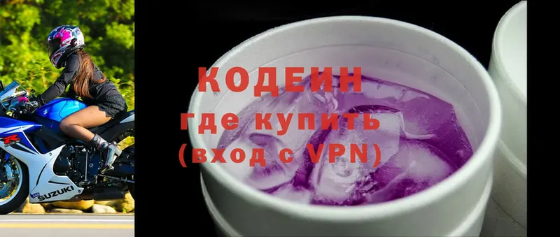 Кодеиновый сироп Lean Purple Drank  мориарти клад  Гремячинск 