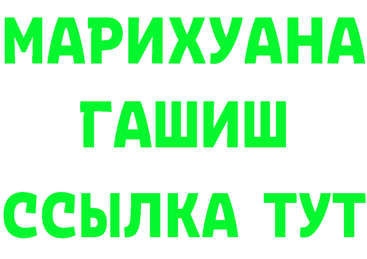 ТГК концентрат зеркало маркетплейс МЕГА Гремячинск