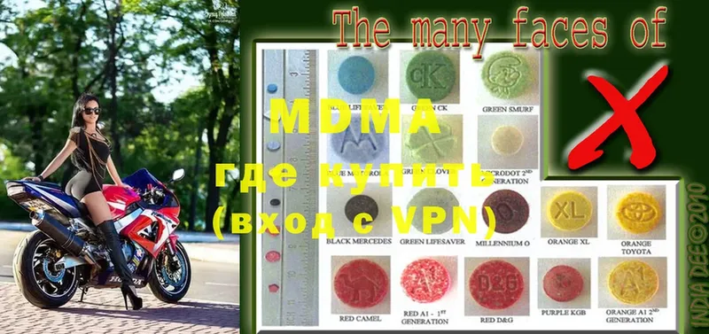 MDMA молли  Гремячинск 