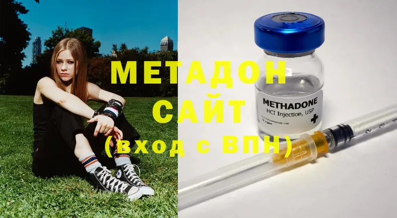 МЕТАДОН methadone  купить закладку  Гремячинск 